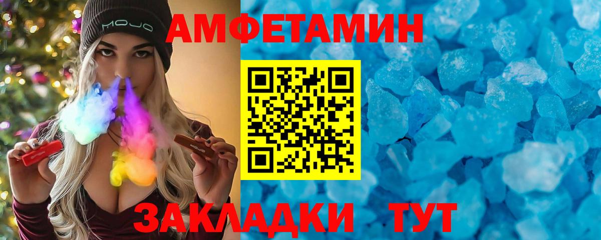 АМФЕТАМИН Premium Елец