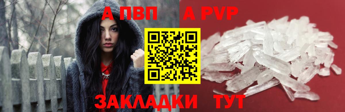 Alpha PVP СК КРИС Елец