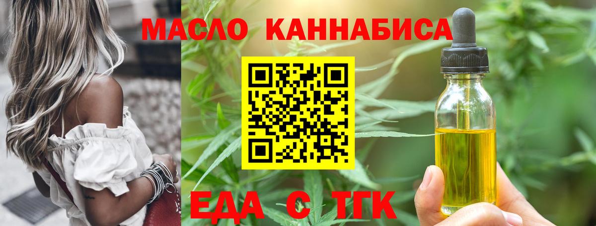 Печенье с ТГК конопля  Вход с VPN  Елец 