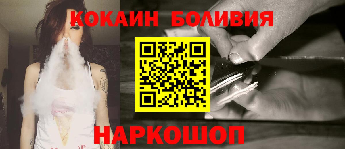 КОКАИН Перу  Кокаин Эквадор  Вход с VPN  Елец 