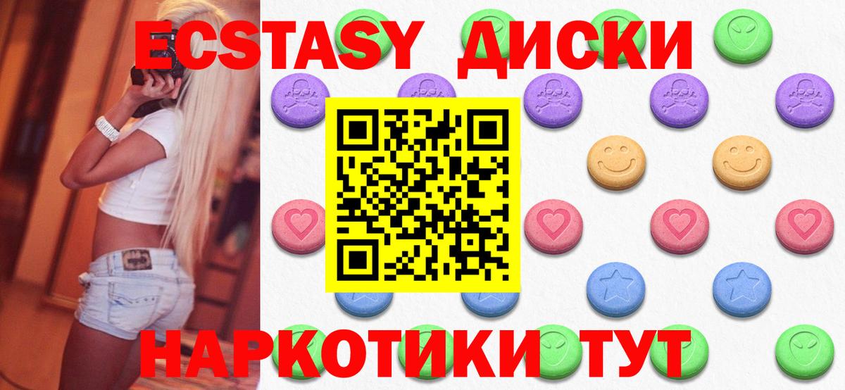 Экстази таблы Елец