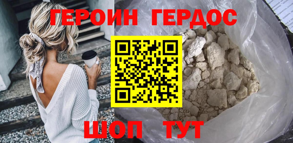 ГЕРОИН  ГЕРОИН афганец  Вход с VPN  Елец 
