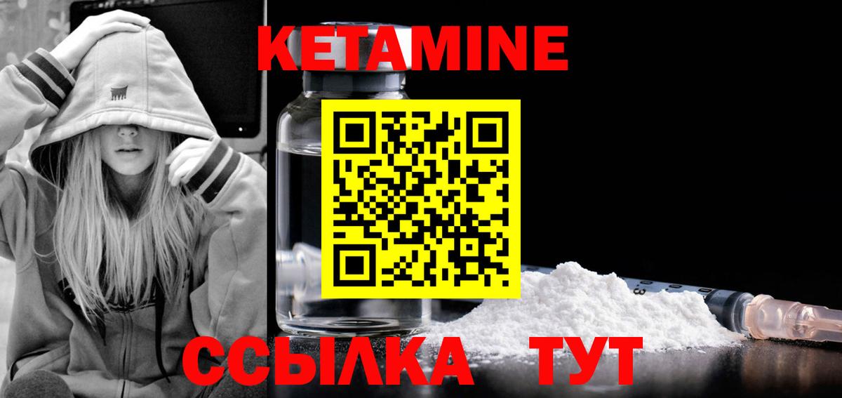 Кетамин VHQ  площадка наркотические препараты  Елец  Вход с VPN 