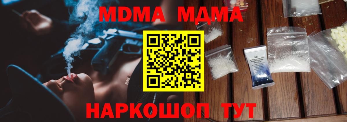 МДМА кристаллы Елец