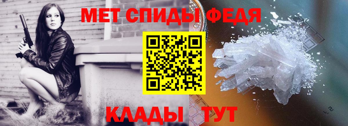 Елец  Первитин мет  Вход с VPN 