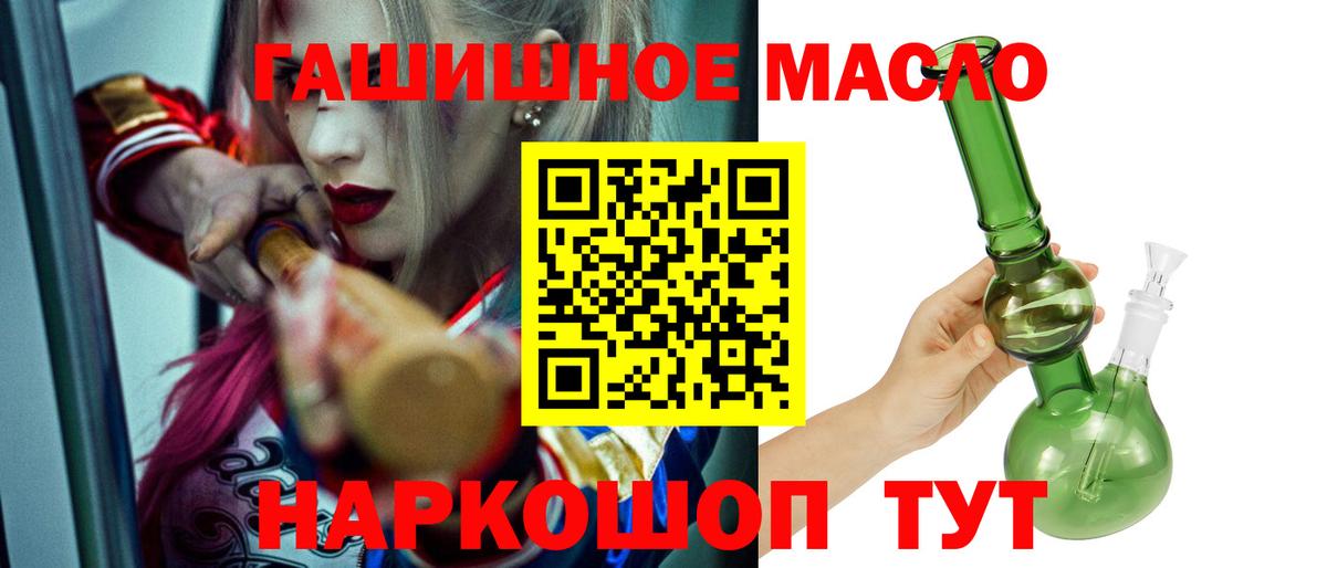 Дистиллят ТГК вейп  Вход с VPN  Елец 