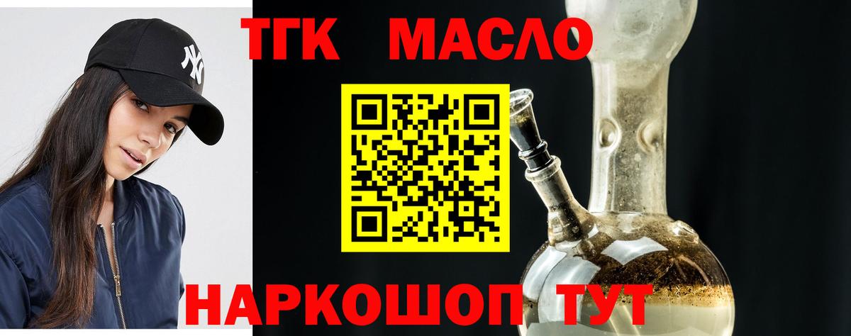 Дистиллят ТГК жижа Елец